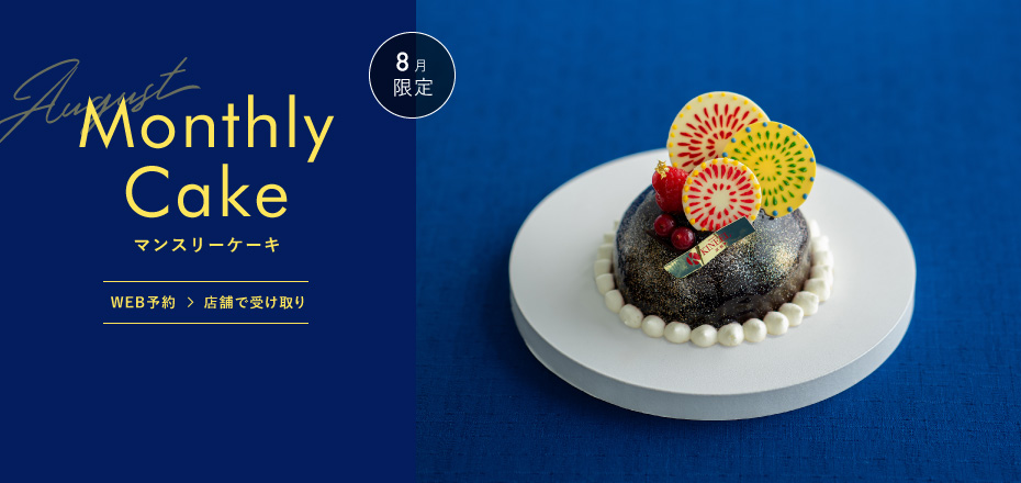 イベントケーキ WEB予約→店舗で受け取り